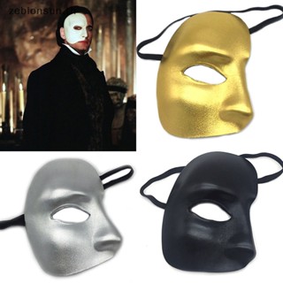 (ฮาโลวีน) The Phantom หน้ากากครึ่งหน้า พร็อพคอสเพลย์ สําหรับงานปาร์ตี้