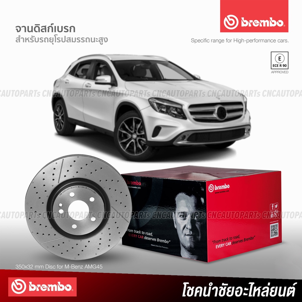 BREMBO จานเบรค Mercedes-Benz A45 AMG C117 X156 W176 ขนาด350มิล (ราคา/คู่)