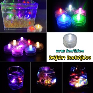 UBT ไฟ LED ใส่ตู้ปลา ไฟตู้ปลาขนาดเล็ก LED กันน้ำ โคมไฟตู้ปลา fish tank lamp