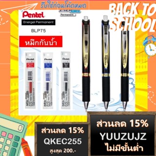 ปากกาเจลกันน้ำ Pentel Permanent Energel หมึกกันน้ำ รุ่น BLP75 และไส้ปากกา 0.5 MM ปากกากันน้ำ