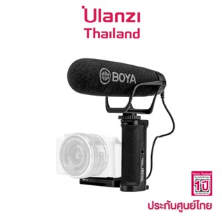 Set UUrig Ulanzi R043 With Microphone เซ็ต Rig สำหรับจับกล้อง พร้อมไมโครโฟน บันทึกเสียง