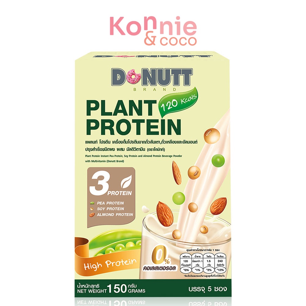 DONUTT Plant Protein Instant Pea Protein Soy Protein And Almond Protein Beverage Powder With Multivi