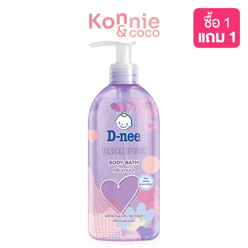 D-nee ดีนี่ ครีมอาบน้ำ Body Bath.