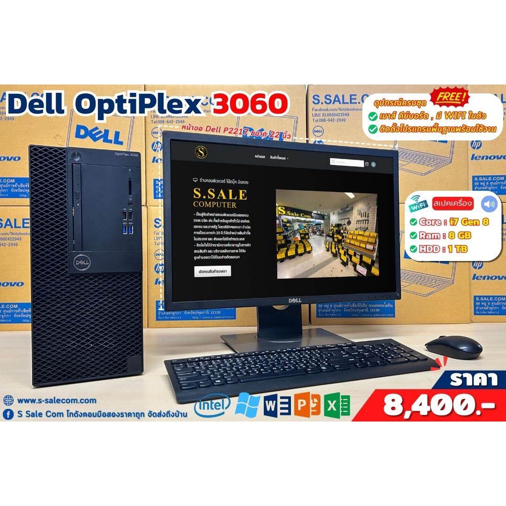 Dell OptiPlex 3060 / i7-8700 / Ram 8 GB / HDD 1 TB / 22" Full HD IPS