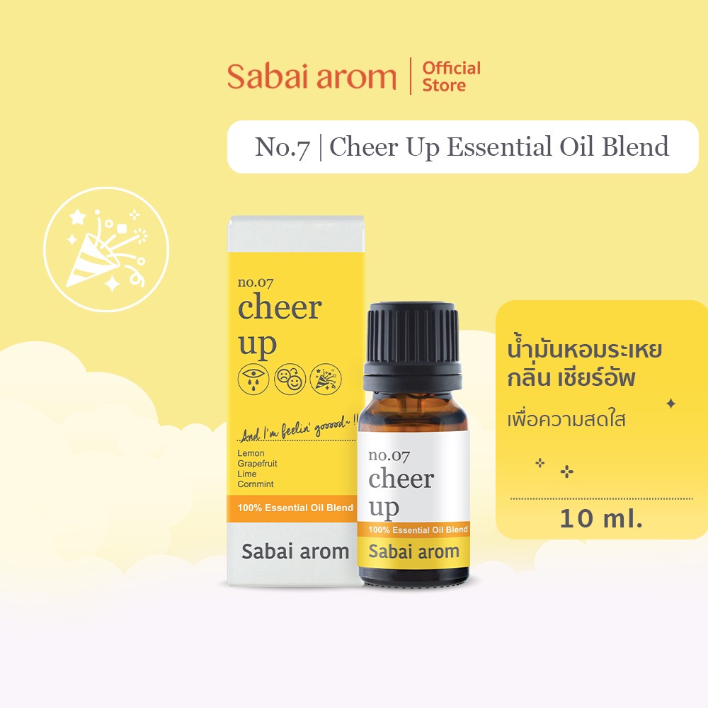 Sabaiarom NO.7Cheer Up น้ำมันหอมระเหย 10ml.Essential Oil Blend เพิ่มความสดใส ผ่อนคลาย สดชื่น เติมพลังบวกกลิ่นส้ม หอมหวาน