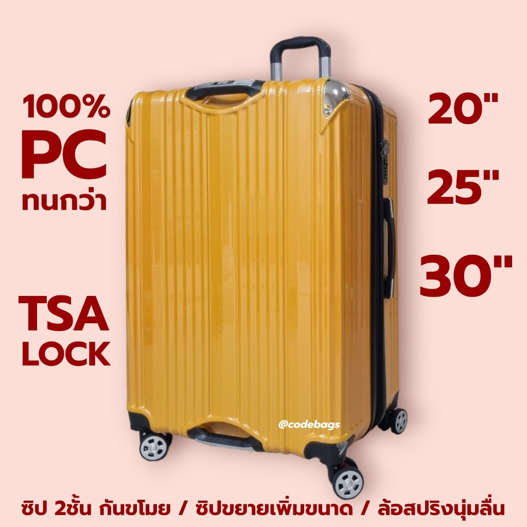 DayLuggage พร้อมส่งในไทยส่งจากไทย กระเป๋าเดินทาง รุ่น Anti80 TSA lock PC 100% ทน เบา จุ กระเป๋า​ล้อลาก 20นิ้ว 25นิ้ว 30น