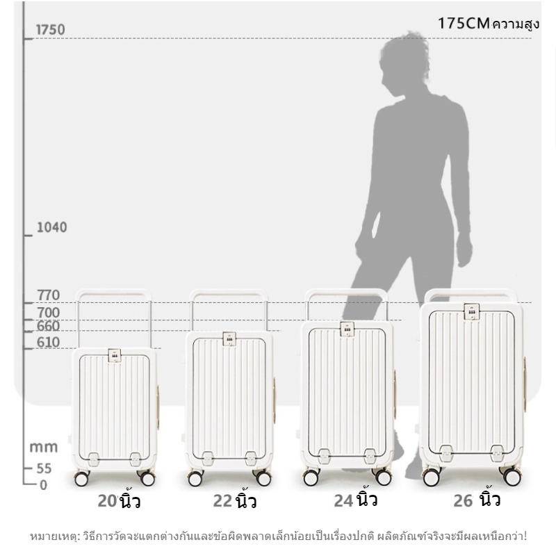 กระเป๋าเดินทางล้อลาก ชาร์จได้ด้วย USBด้านหน้าเปิด ล้อหมุนได้ 360° รหัสผ่าน 20-26 นิ้ว กันกระแทก วัสดุABS+PC เบา แข็งแรง