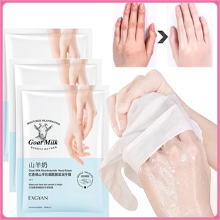 มาส์กมือมาส์กเท้า สกัดจากนมแพะ ปรับผิวให้สมดุล เพิ่มความชุ่ม…
