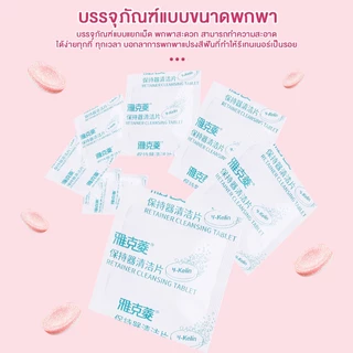 【TENDA ของแท้】30ชิ้น เม็ดทำความสะอาด เม็ดฟู่แช่รีเทนเนอร์ เม็ดฟู่แช่ฟันปลอม ขจัดกลิ่นเหม็น ลดการก่อตัวของจุลินทรีย์