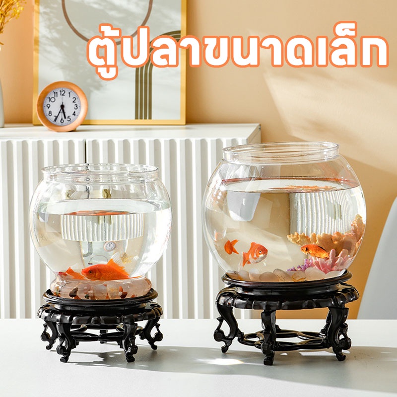 พร้อมส่ง ตู้ปลาทอง ตู้ปลาขนาดเล็ก ถังประดับสํานักงาน ตกไม่แตก
