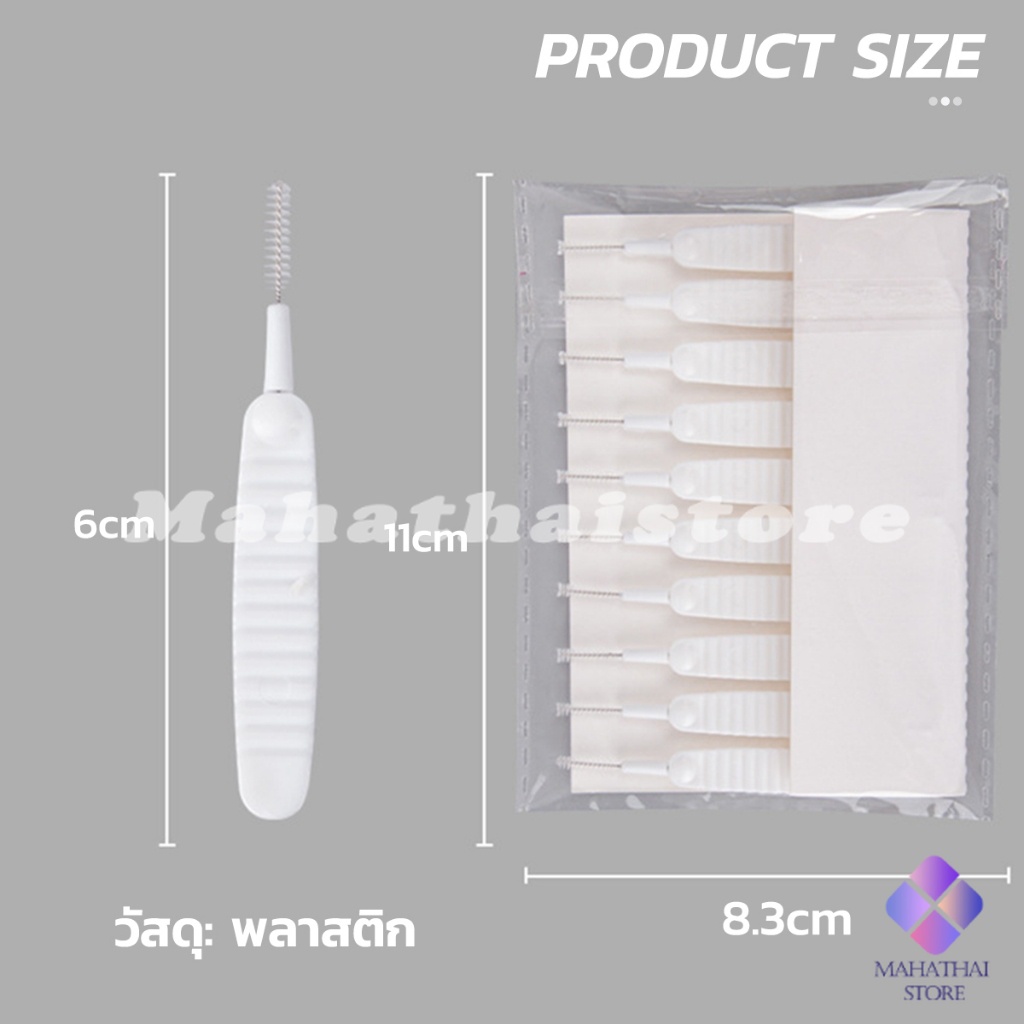 Mahathai 10pcs แปรงทําความสะอาดรูหูฟัง แปรงทําความสะอาดช่องเล็ก Mini brush