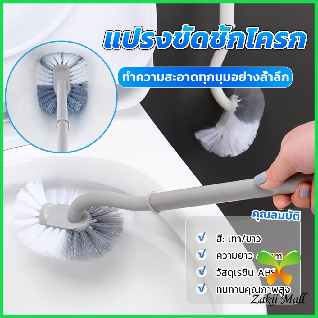 ZM. แปรงขัดชักโครก แปรงขนนุ่มสไตล์ญี่ปุ่น 40cm ด้ามยาว Toilet brush