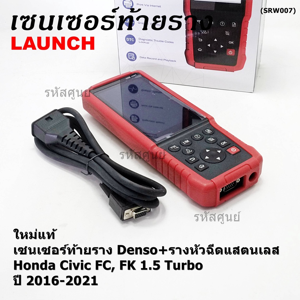 LAUNCH  เครื่องแสกนโค้ดรถยนต์ มาตฐาน LAUNCH CRP429Cแท้ รุ่นอัพเดทใหม่ เช็คโค้ด + รีเซ๊ตค่า หน้าจอแบบ