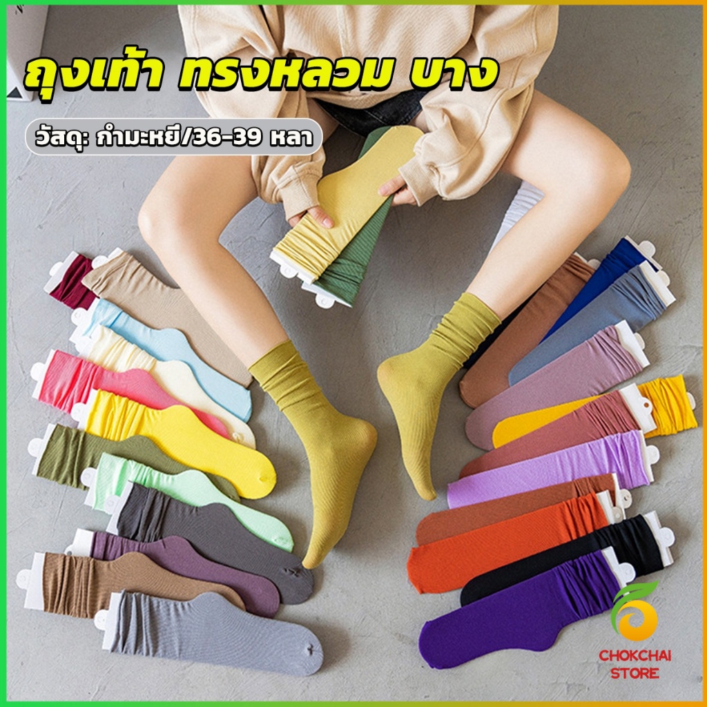 Chok ถุงเท้าผ้าฝ้าย ถุงเท้ากีฬาลําลอง ยืดหยุ่น สบาย ระบายอากาศ Women socks