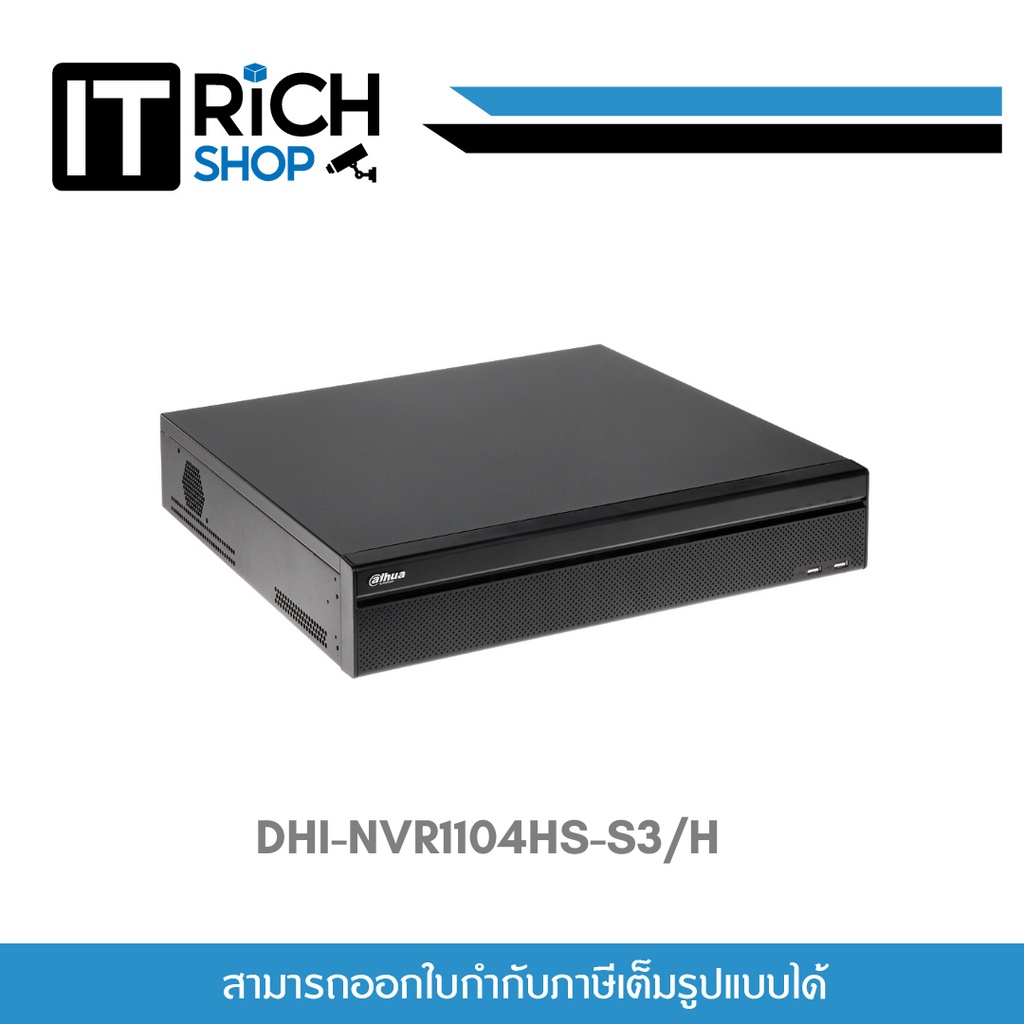 Dahua  NVR รุ่น DHI-NVR1104HS-S3/H 4 Channel Compact 1U 1HDD Lite H.265 Network Video Recorder