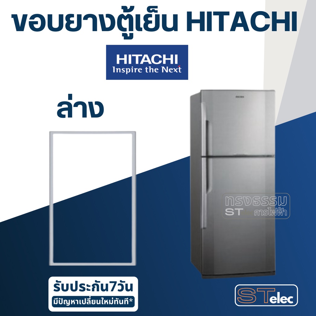 #H3 ขอบยางตู้เย็น Hitachi รุ่น R-ZG350W ราคา ถูกที่สุด ดีลบีเคเค แกลเลอรีภาพที่ 3