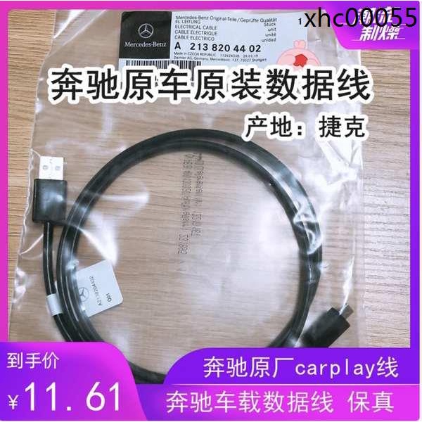 · เหมาะสําหรับ Benz Apple carplay Data Cable การเชื่อมต่อรถยนต์ Screen Projection USB สายชาร์จ Converter