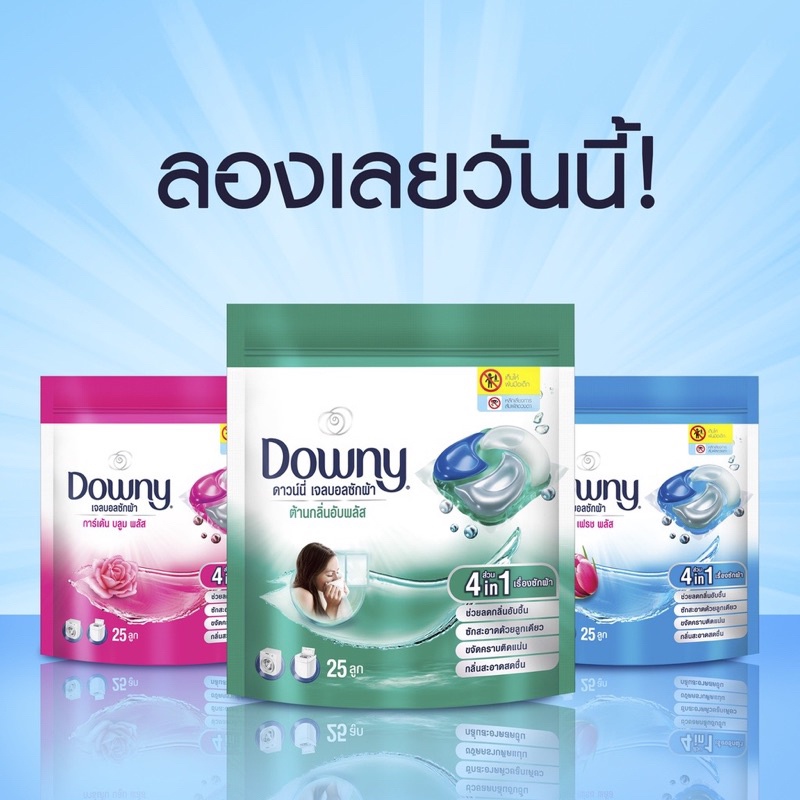 Downy ดาวน์นี่ เจลบอลซักผ้า ผลิตภัณฑ์ซักผ้า 25 ลูก  629g.