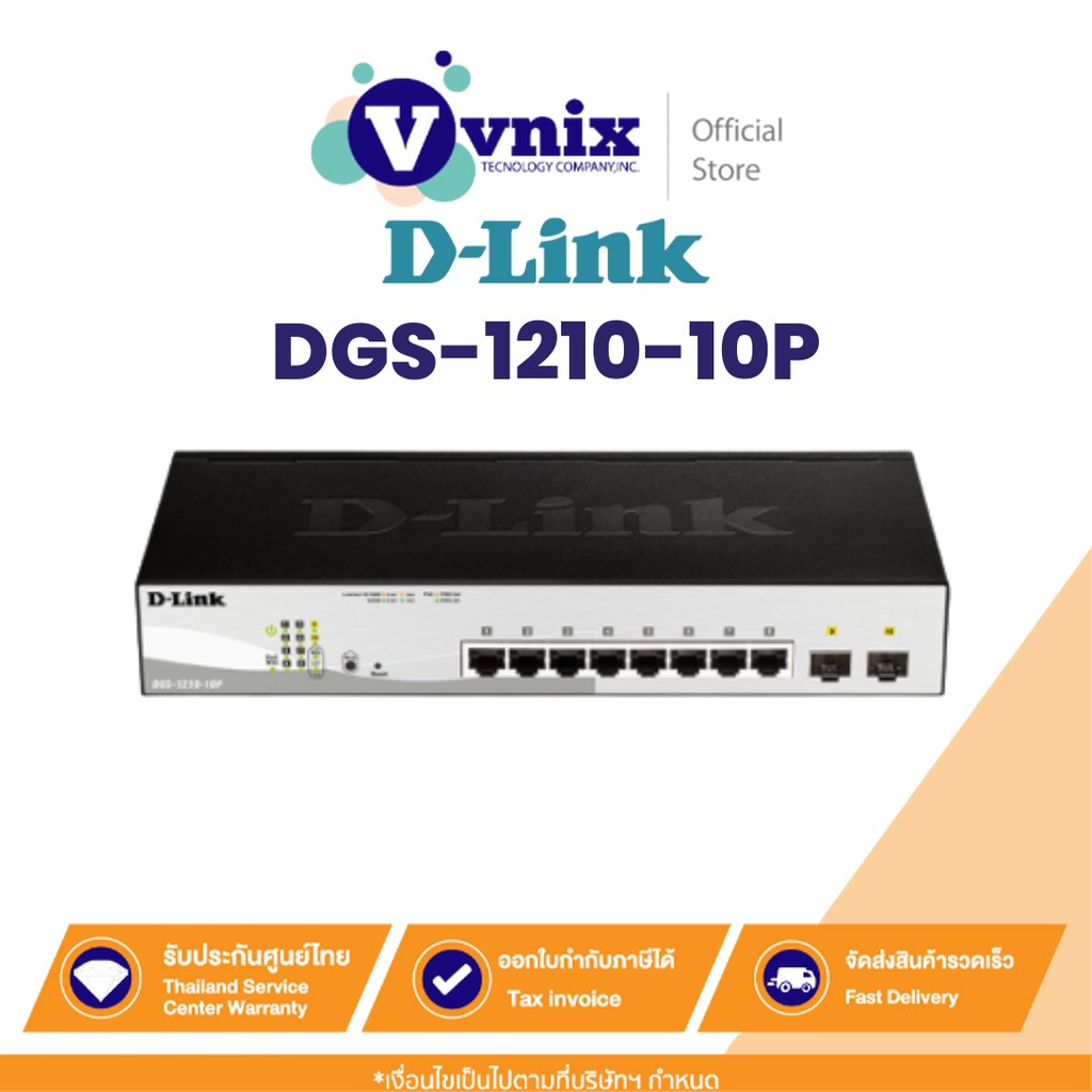 DGS-1210-10P สวิตซ์ D-Link 8-port UTP 802.3af PoE & 802.3at PoE+ By Vnix Group
