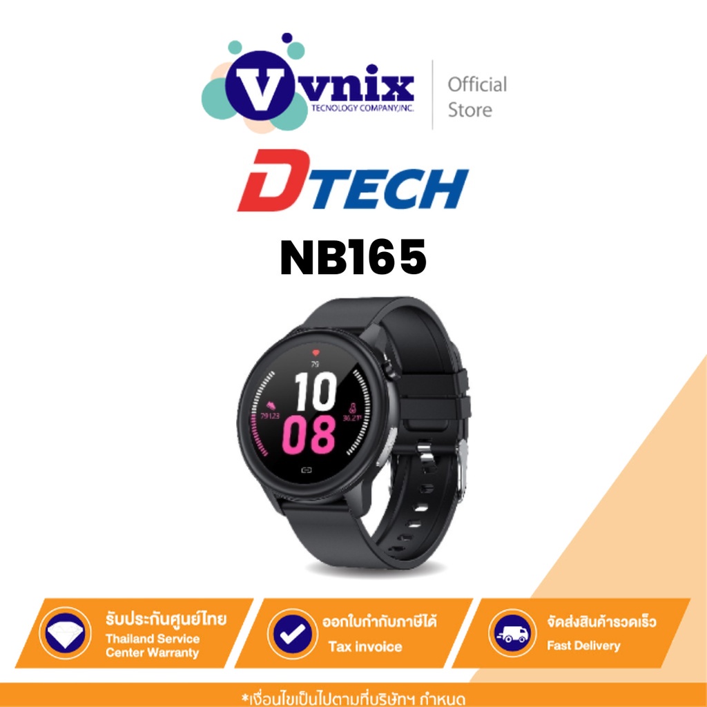 Dtech NB165 Smart watch วัดออกซิเจนในเลือด วัดอัตราการเต้นของหัวใจ วัดอุณหภูมิ (สีดำ) By Vnix Group