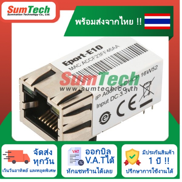 สินค้าพร้อมส่งในไทย 🔥 Cortex-M3 MCU with 2MB Flash and 128KB SRAM(Eport-E10) (ไม่รวม V.A.T)