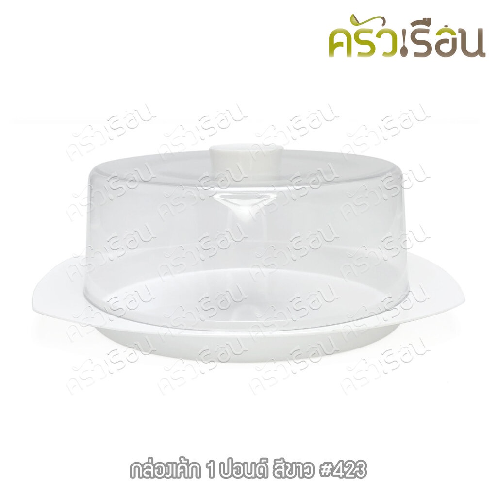 Nam Ngai Hong กล่องเค้ก 1 ปอนด์ 20.4 x 24.3 x 8.9 ซม. ถาดสีขาว-ฝาใส 423 ถาดเค้ก