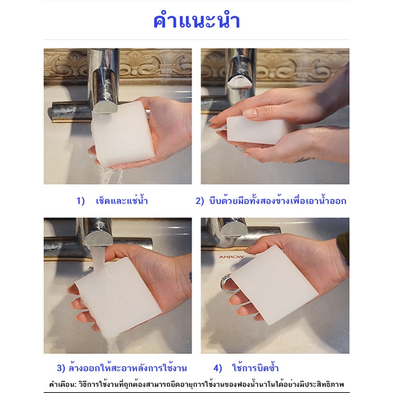 💖ซื้อ 10 แถม 1💖ฟองน้ำนาโน ฟองน้ำทำความสะอาด พร้อมบรรจุภัณฑ์ - รูปที่ 2