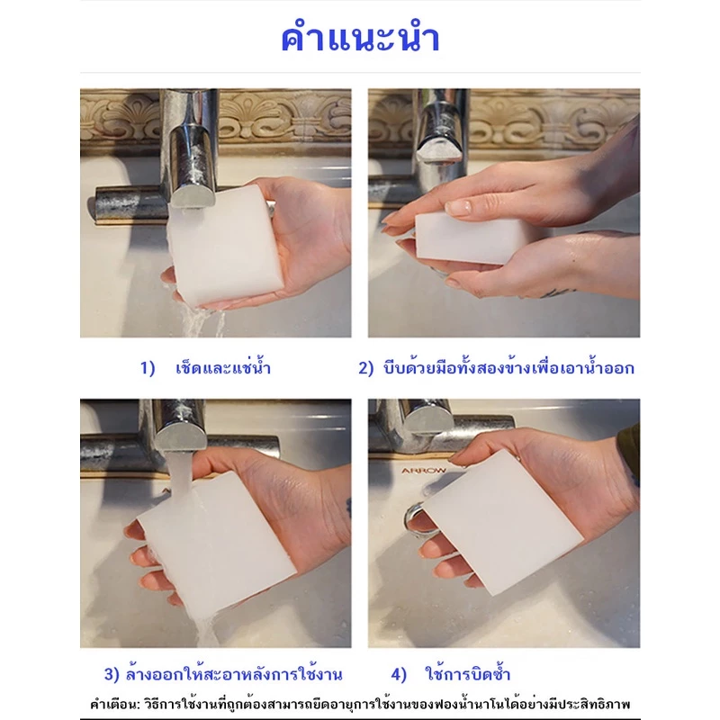 🔥ขายร้อน🔥 ฟองน้ำนาโน  ไม่มีการประกัน  ฟองน้ำนาโน （ซื้อ 10 แถม 1）ฟองน้ำเมลามีน ส่งไว ราคาถูก ขจัดคราบสนิมได้หมดจ thumbnail 4