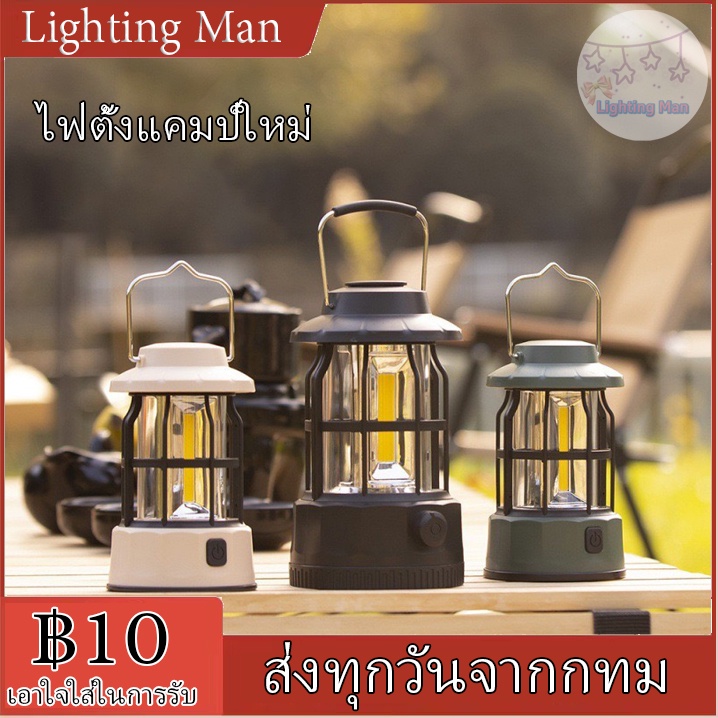 ไฟตั้งแคมป์กลางแจ้ง ใช้งานได้ยาวนาน การปรับแสงแบบไม่มีขั้นสุด ขนาดพกพา อุปกรณ์ให้แสงสว่าง