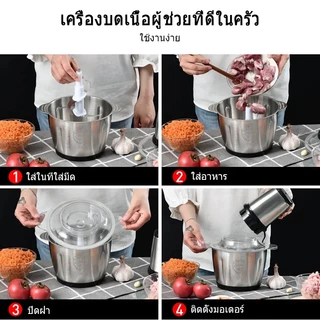 เครื่องปั่น 2L เครื่องบด โถปั่น เครื่องบดเนื้อ 450W มัลติฟังก์ชั่น อัตโนมัติ เร็ว เสียงเบา เครื่องทำอาหารที่บ้าน