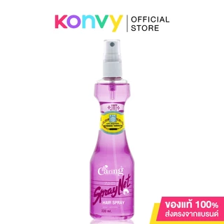Caring Spraynet แคริ่ง สเปรย์จัดแต่งทรงผม สูตรใหม่ไร้แอลกอฮอลล์.