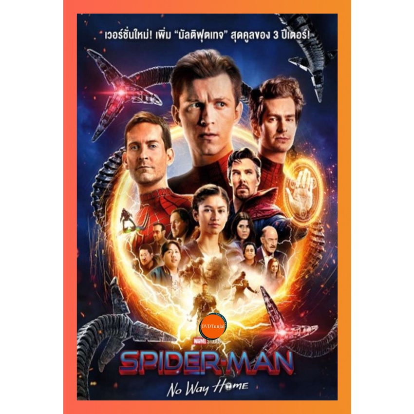 ใหม่ หนังแผ่น DVD Spider-Man No Way Home (2021) EXTENDED Version สไปเดอร์แมน โน เวย์ โฮม (เสียง ไทย /อังกฤษ | ซับ ไทย/อั