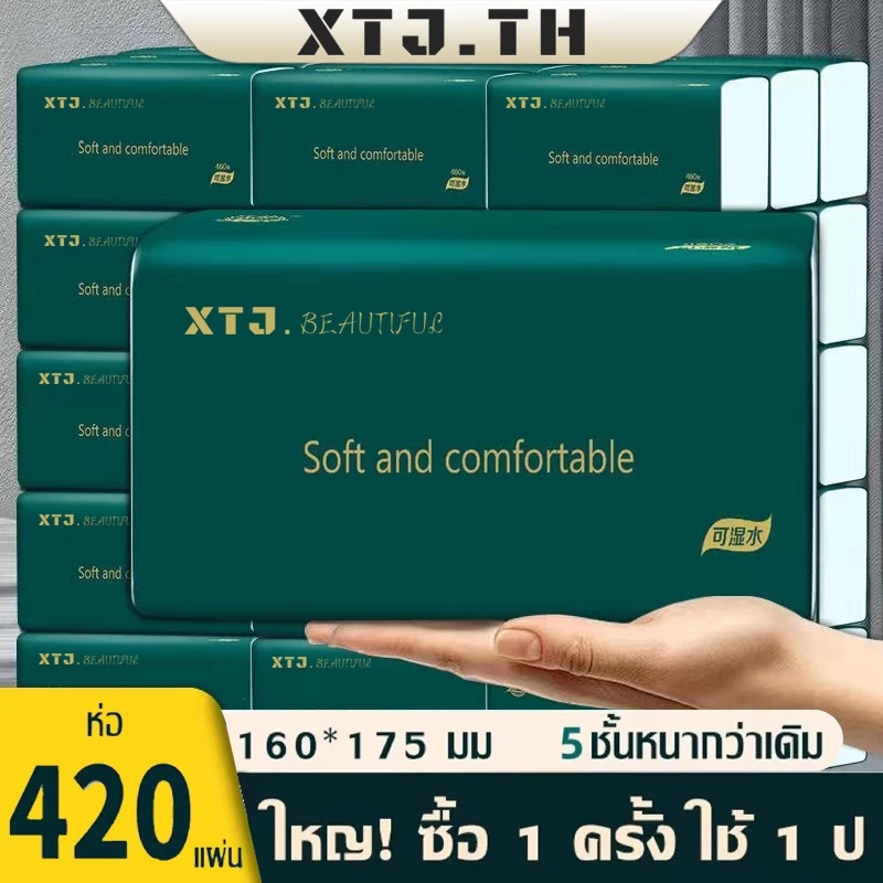 ❤️ (ห่อใหญ) กระดาษทิชชู่ 420 แผ่น หนา 5ชั้น กระดาษชำระ A1001 thumbnail 3