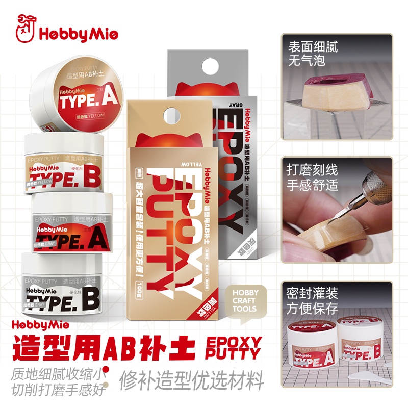 Hobby Mio Epoxy Putty