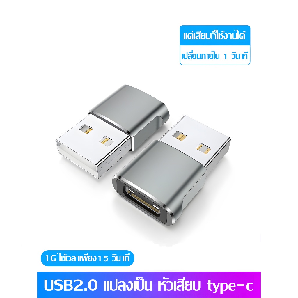 อะแดปเตอร์เชื่อมต่อ PD เป็น USB-C ตัวผู้ เป็น USB 2.0 สําหรับโทรศัพท์มือถือ