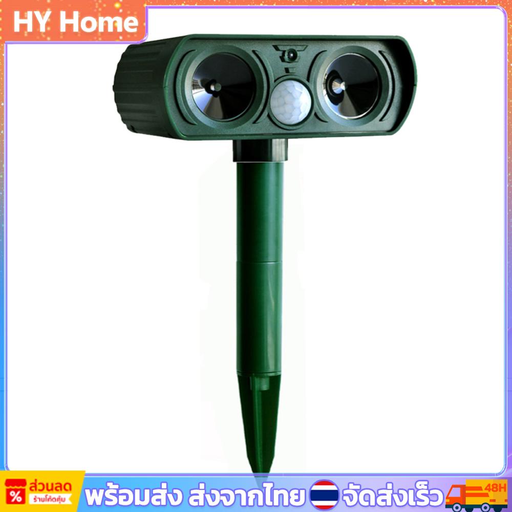 เครื่องอัลตราโซนิกไล่สัตว์ สุนัขจิ้งจอก แมว