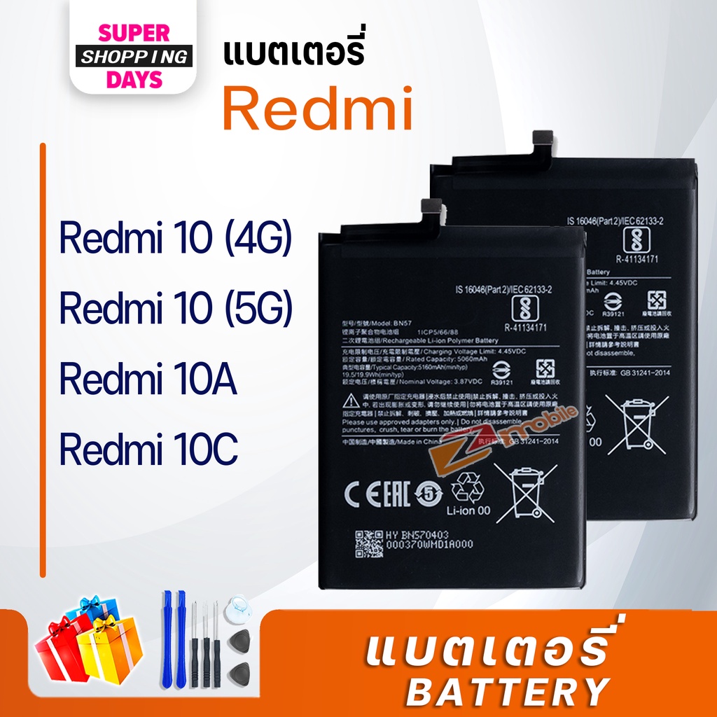 Battery แบตเตอรี่ Redmi 10(4G) BN5A/Redmi 10(5G) BN57/Redmi 10C BN5G /Redmi 10A BN5G แบตเตอรี่ เรดมี