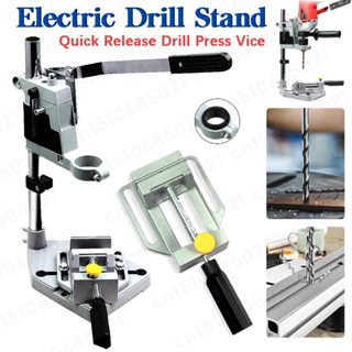 MOVATEK แท่นจับสว่านปรับระดับได้ ใช้กับสว่านมือและสว่านกระแท…