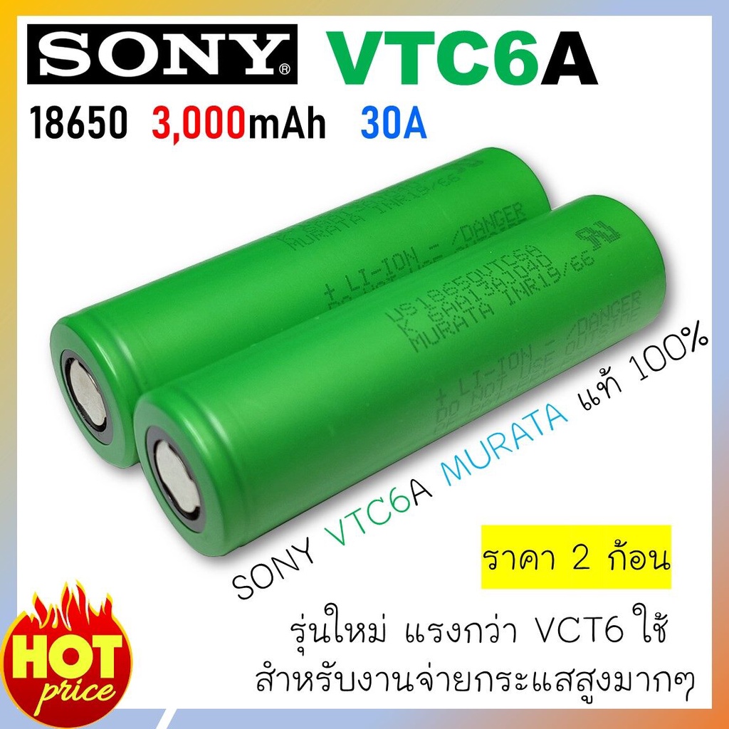 Lot ใหม่ มีเขียน MURATA ถ่านชาร์จ Sony VTC6A ตัวแรง 18650 3000mAh ใหม่ล่าสุด 30A ของแท้ 100%