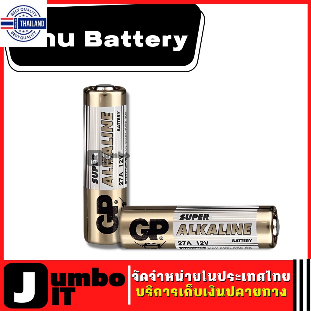ถ่าน27A GP Battery 12V 1 แพ็ค 5 ก้อน  ถ่าน Alkaline Battery ถ่าน Battery รุ่น 27A ถ่านกริ่งไร้สาย รี