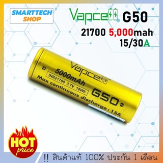 ถ่านชาร์จ Vapcell G50 21700 5,000mAh ราคา 1 ก้อน  ถ่านชาร์จ …