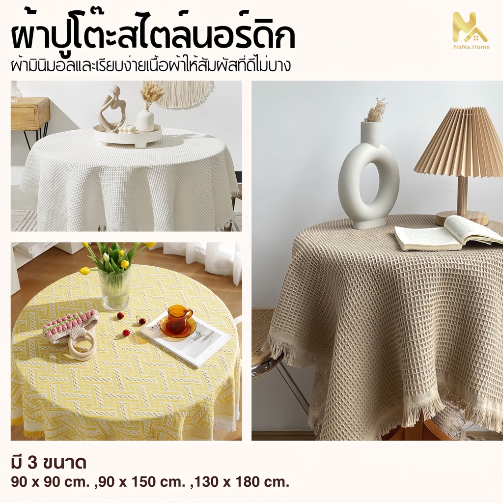 ผ้าปูโต๊ะ มินิมอล ลายถักวาฟเฟิล ผ้าฝ้ายเรียบดี สําหรับตกแต่งสวน คาเฟ่