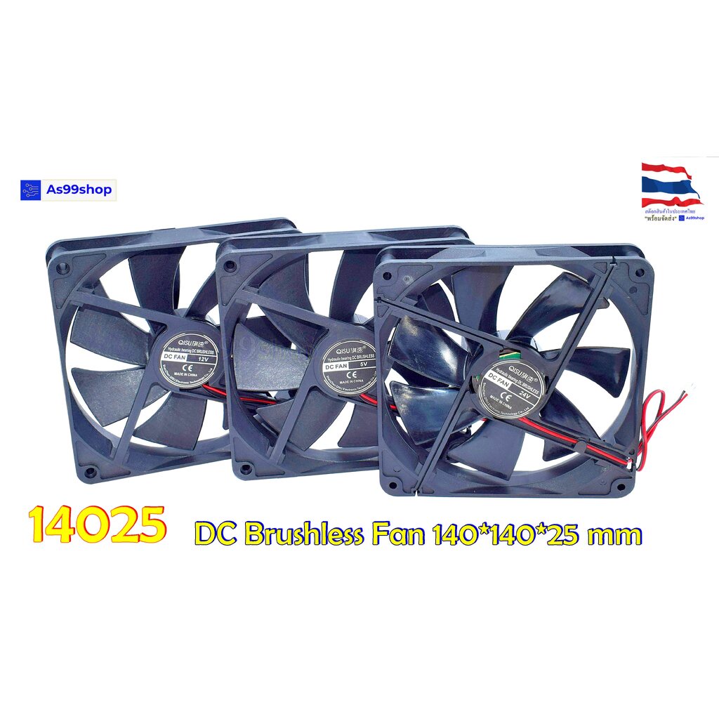 14025 พัดลมระบายความร้อนขนาดเล็ก 5V,12V,24VDC 140x140x25 mm. DC Brushless Fan( 1 ชิ้น)