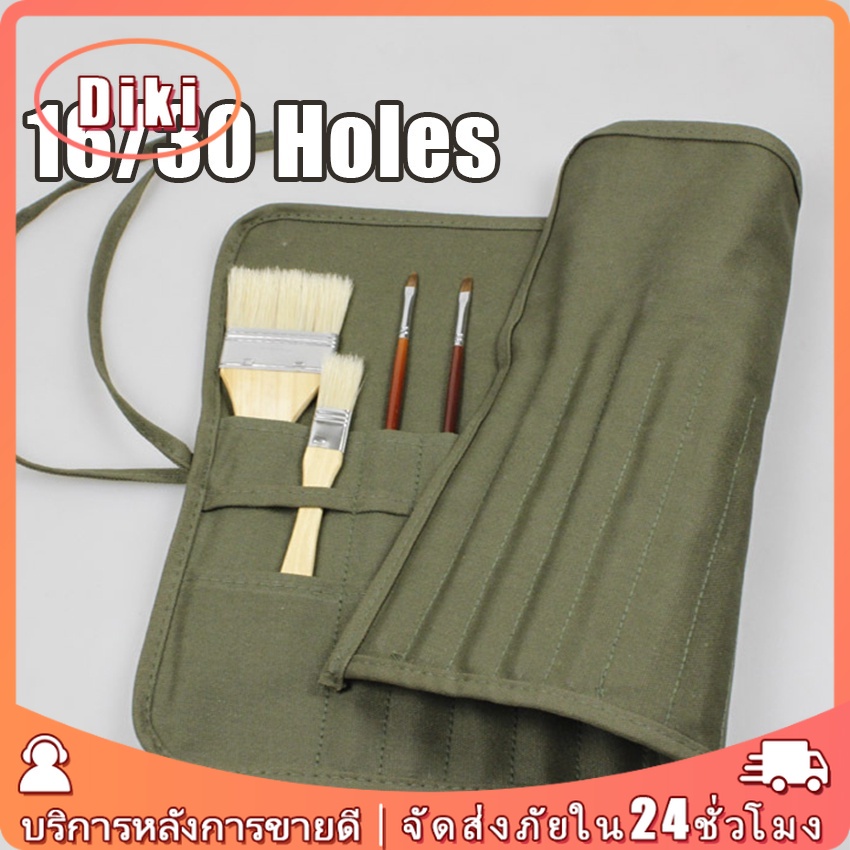 กระเป๋าใส่พู่กัน กระเป่าผ้า แบบม้วน ขนาดพกพา 16/30รู Brushes Bag