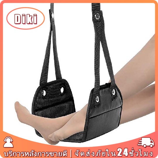 ที่วางเท้า ที่พักเท้าปรับได้ แบบพกพา สำหรับบนเครื่องบิน ออฟฟิศ ท่องเที่ยว ในบ้าน