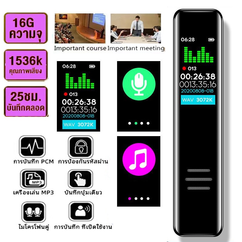 ใหม่ เครื่องบันทึกเสียง MINI เครื่องอัดเสียง Voice Recorder ความจุ 16GB/8GB ขนาดเล็ก บันทึกได้ชัดเจน