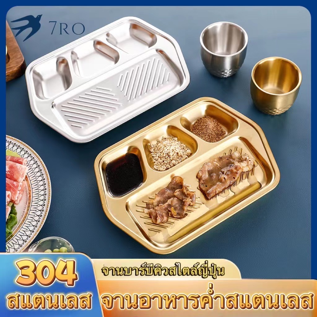 จานบาร์บีคิวสแตนเลสเกาหลี 304 แผ่นกรองน้ำมัน ช่องสำหรับจิ้ม ลักษณะสูง ไม่ซีดจาง ทนต่ออุณหภูมิสูง มีสีทอง และสีเงิน