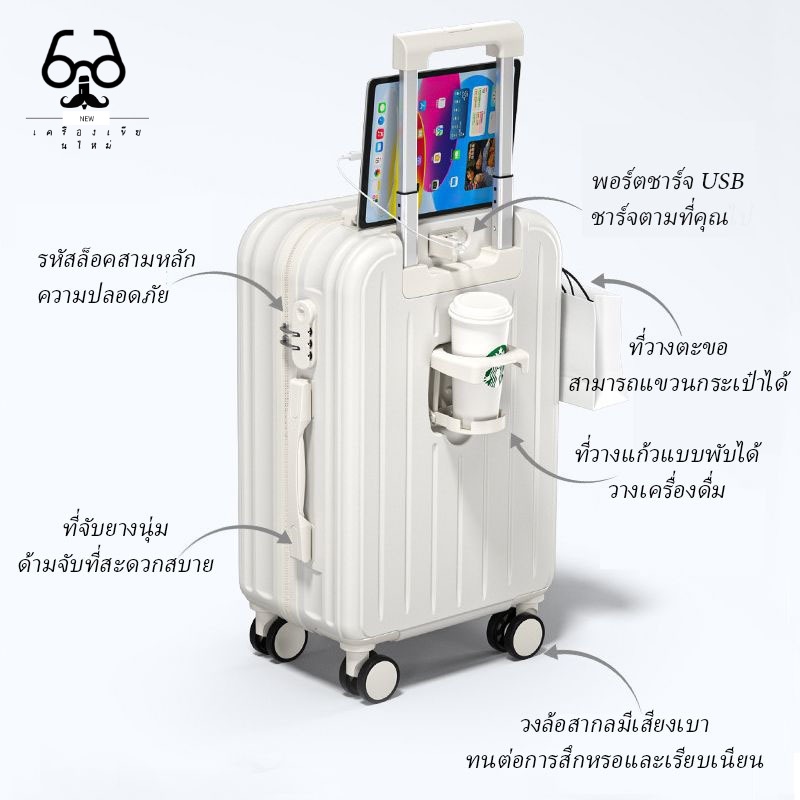 Hot ♞[enk] กระเป๋าเดินทาง กระเป๋าเดินทางขนาด 20-24 นิ้ว มีรหัสผ่าน ล้อสากล 360° กระเป๋าเดินทางน้ำหน