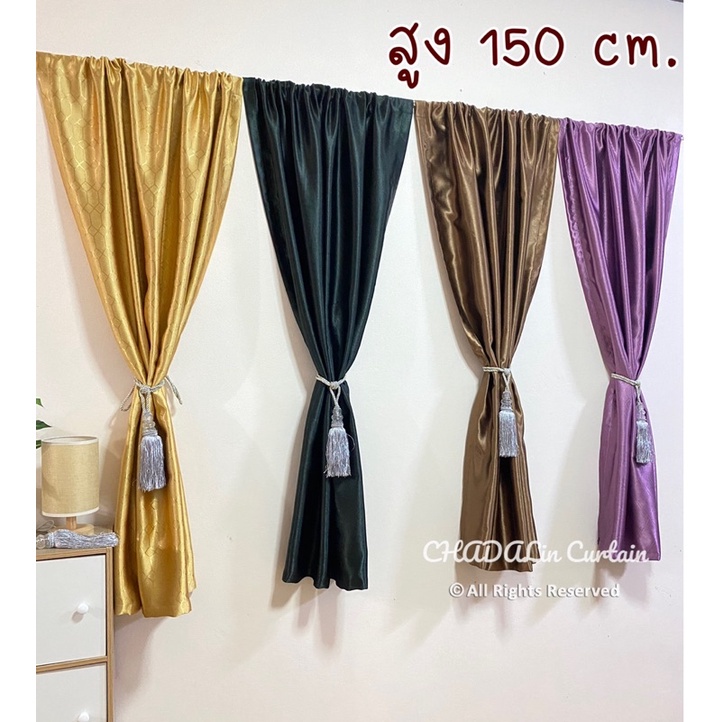แนะนำ ผ้าม่าน ผ้าม่านสอดลวด (ความสูง 150 ซม.) สำหรับหน้าต่าง เย็บแบบสอดลวด สีพื้นปั๊มลายในตัว (ราคา/ผืน) ราคาพิเศษ มีเก็บเงินปลายทาง
