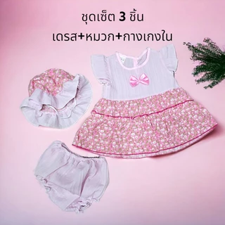 เซ็ต 3 ชิ้น ชุดเดรสเด็ก พร้อมหมวก กางเกง ชุดกระโปรงเด็ก 0-12 เดือน ลายดอกไม้ หวานๆ ชุดเด็กผู้หญิง BAB0018